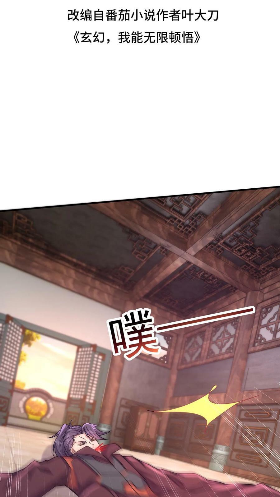 第17话 牛皮吹破天1