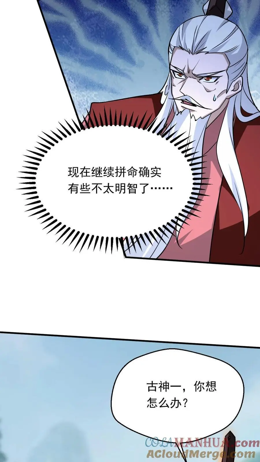 第297话 疯狂的萧云6