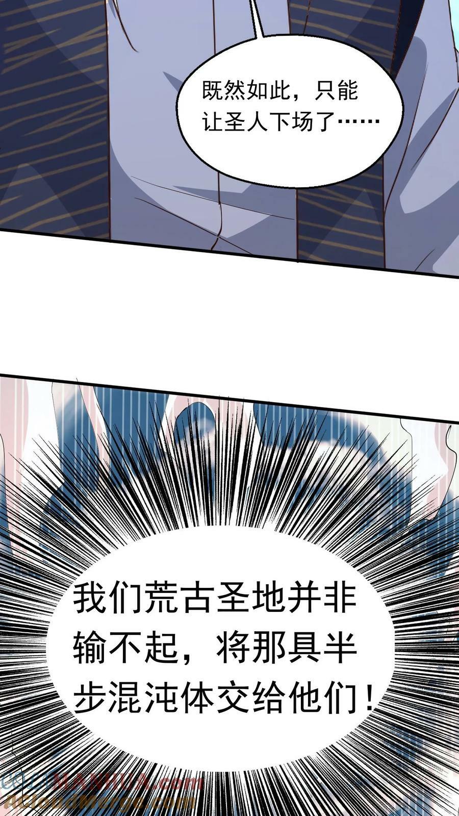 第145话 无敌之姿34