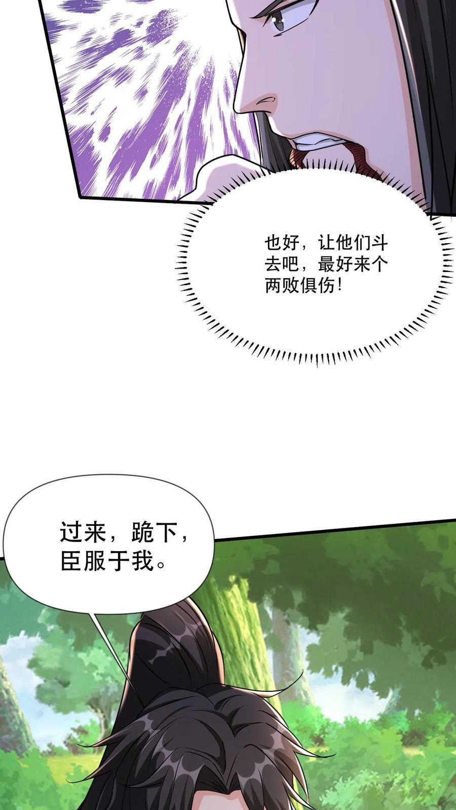 第51话 嚣张的资本7