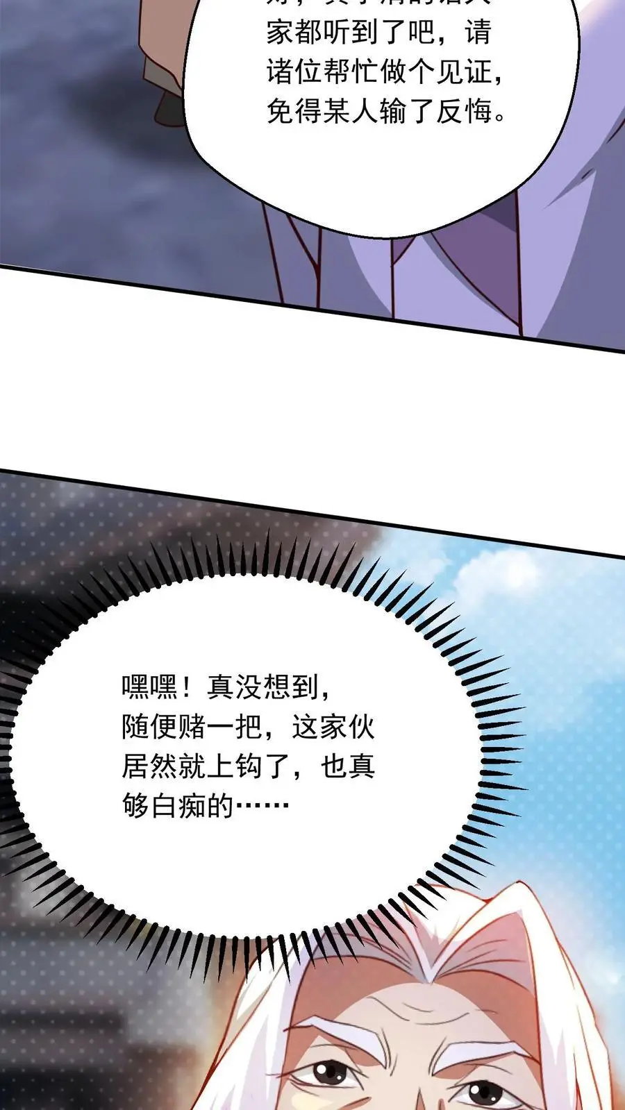 第277话 意外之喜27