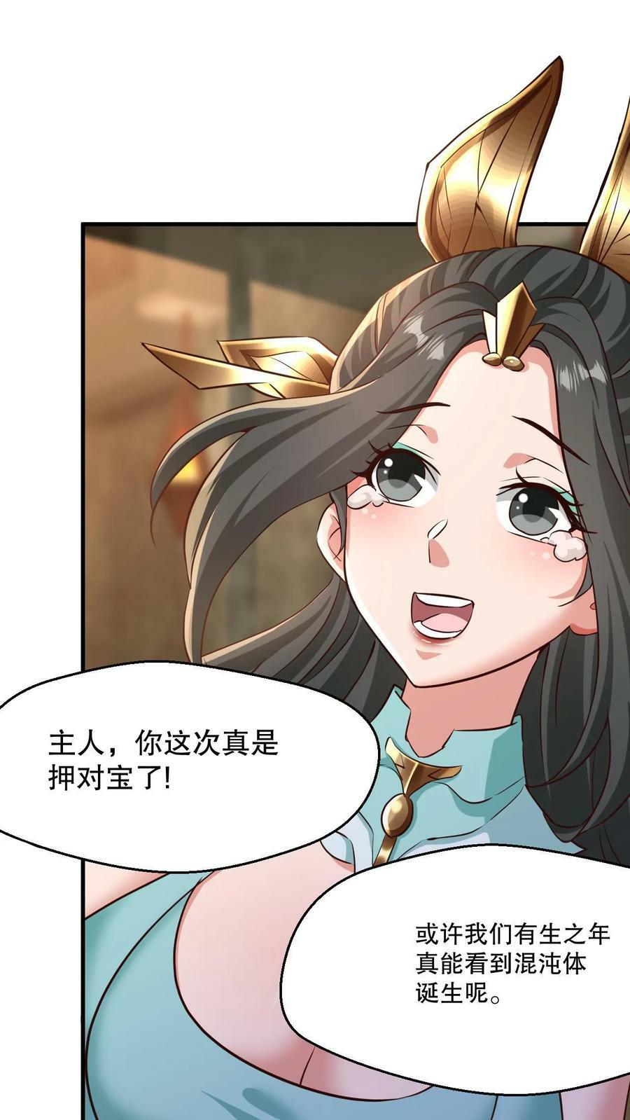 第4话 一夜九层11