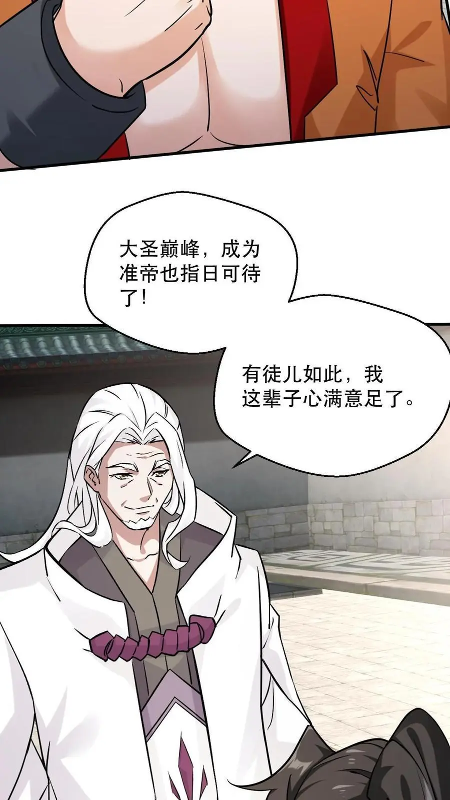 第306话 打上太初11