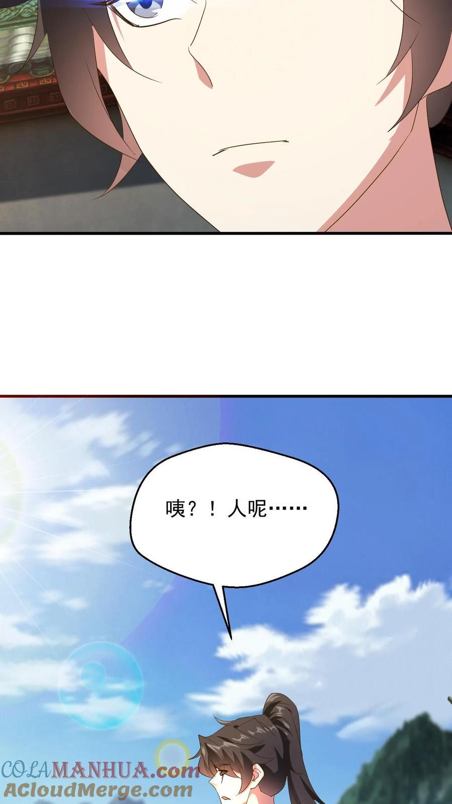 第242话 新任务终于来了18