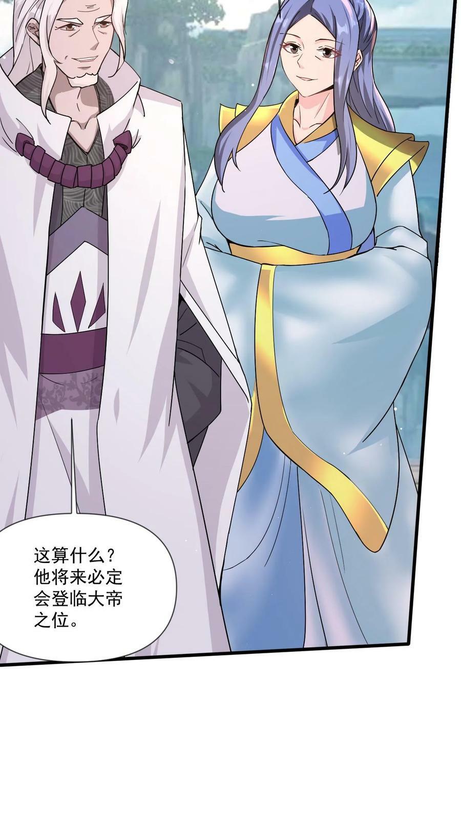 第61话 懵逼的万长老19