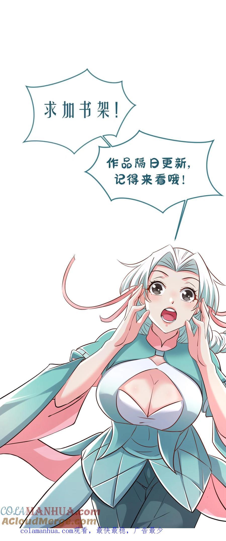 第233话 我要挑战萧云28