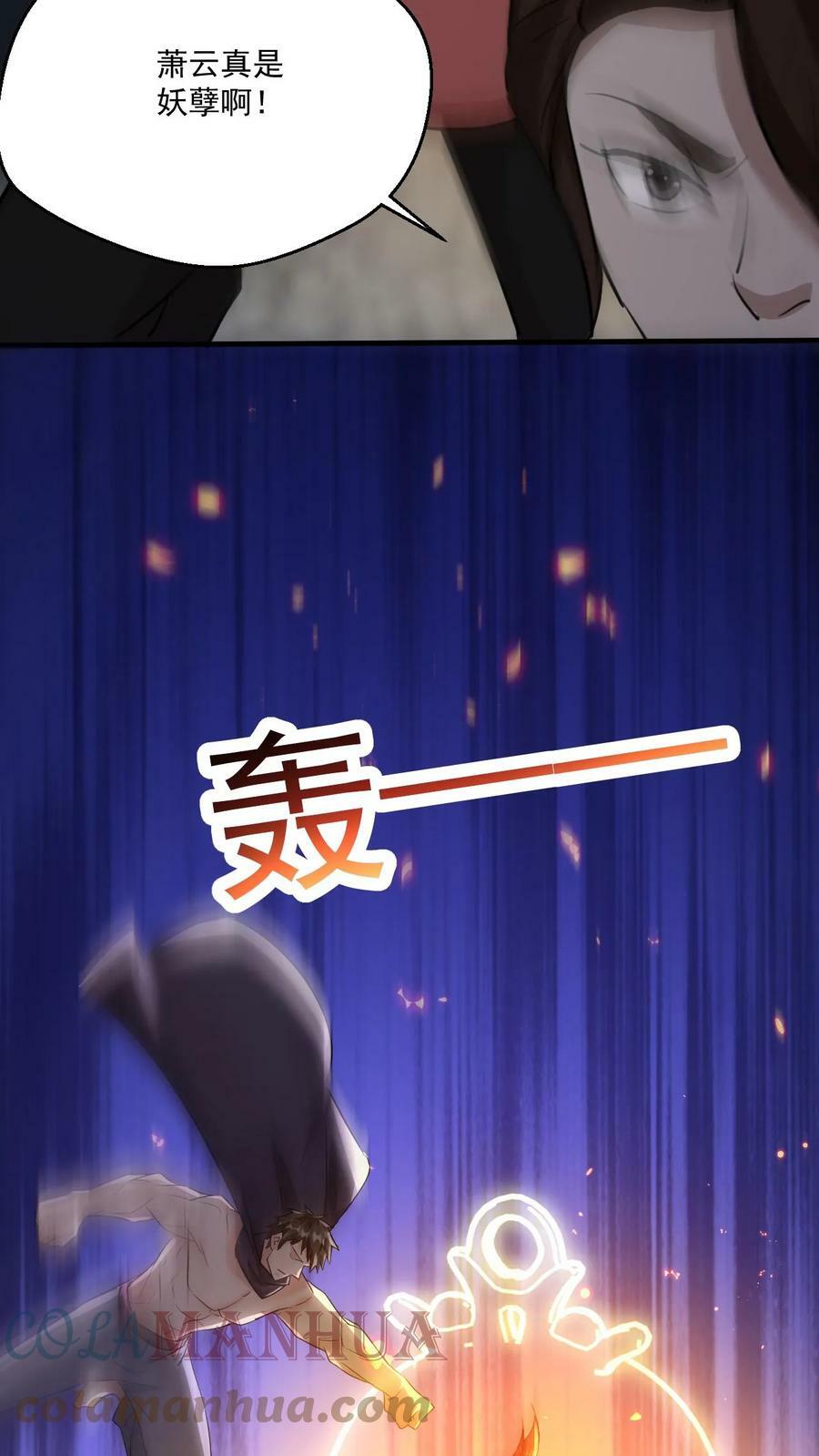 第74话 强大的混沌老祖14