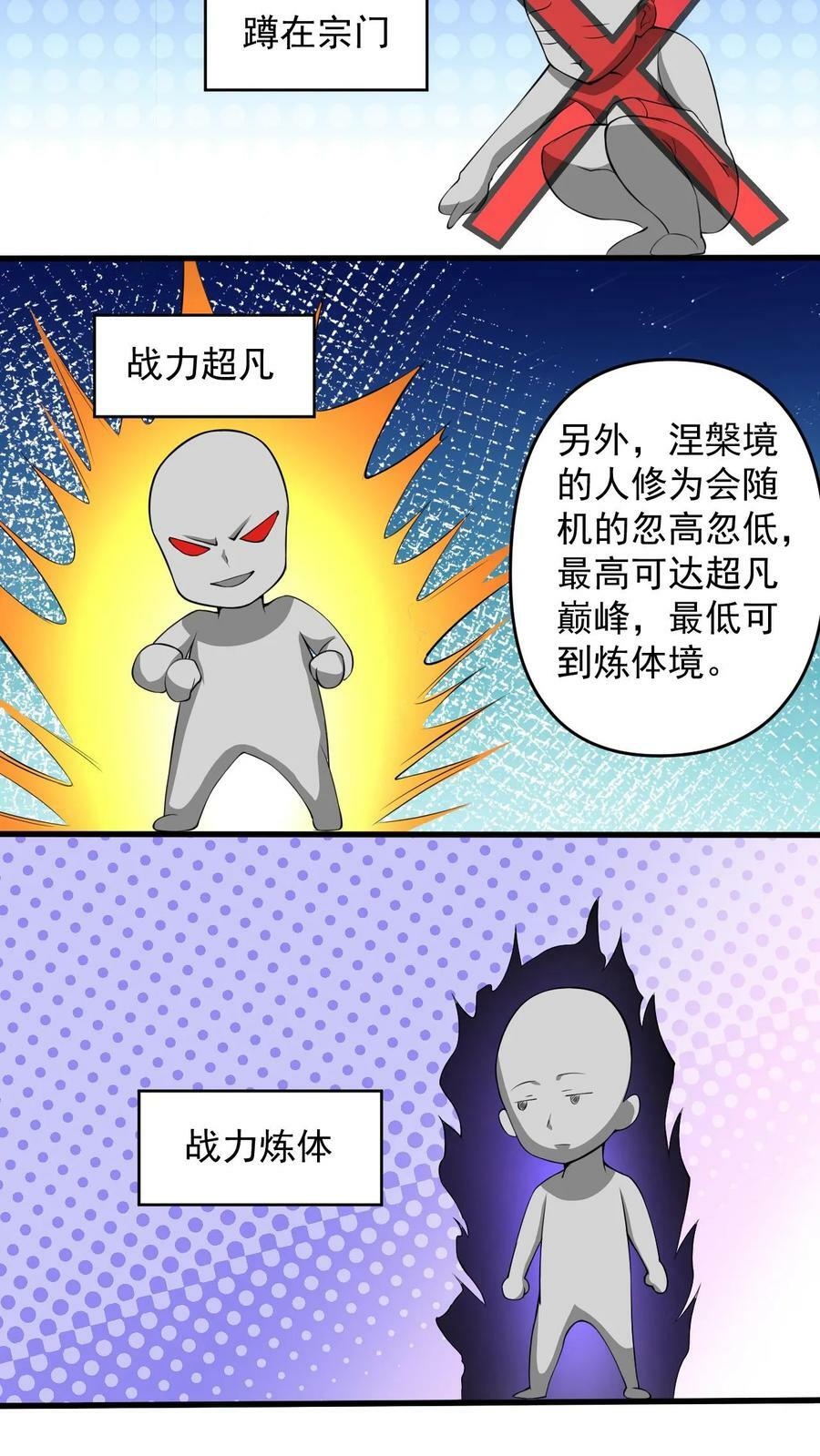 第103话 大机缘9