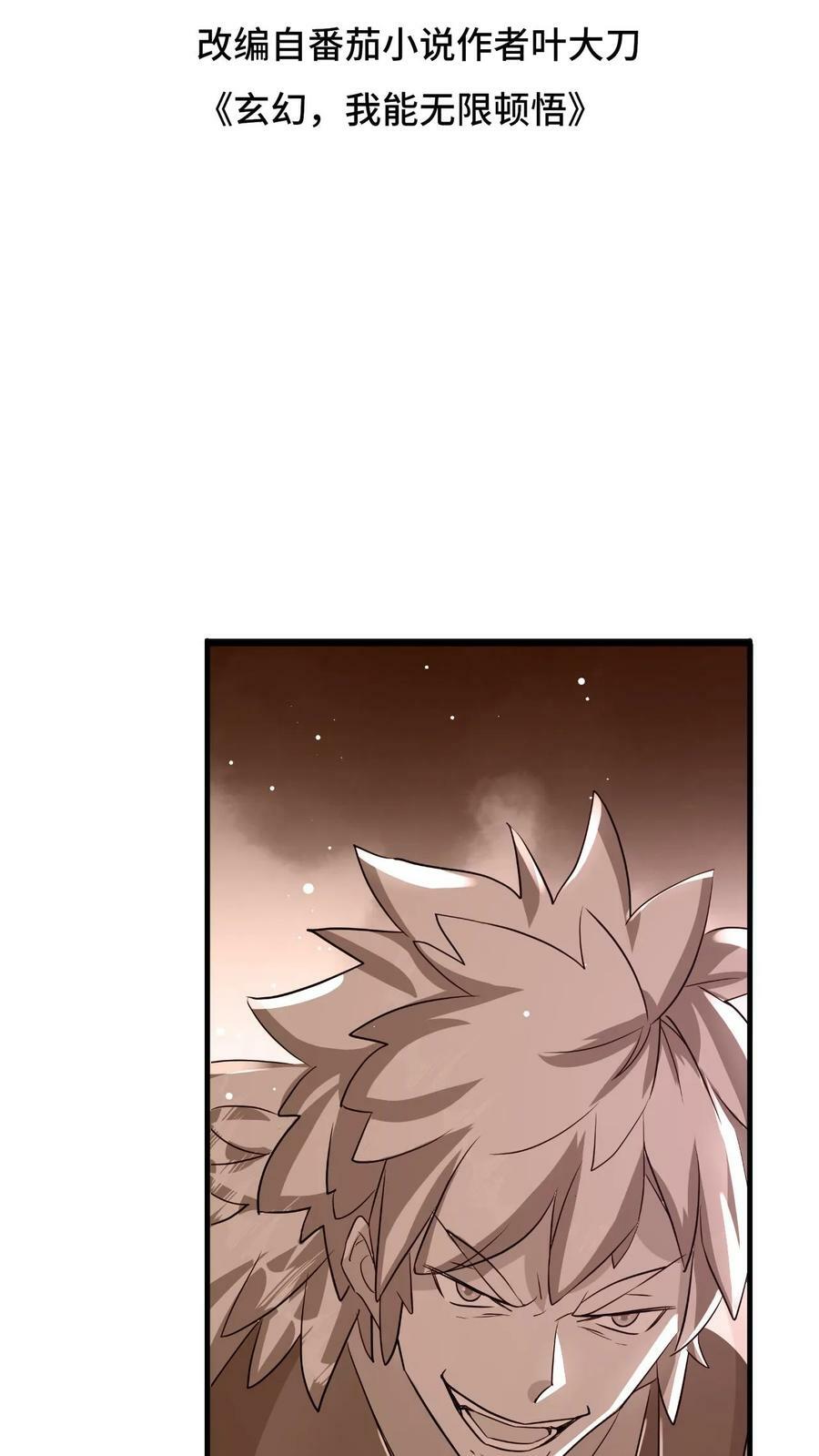 第56话 师兄真牛1