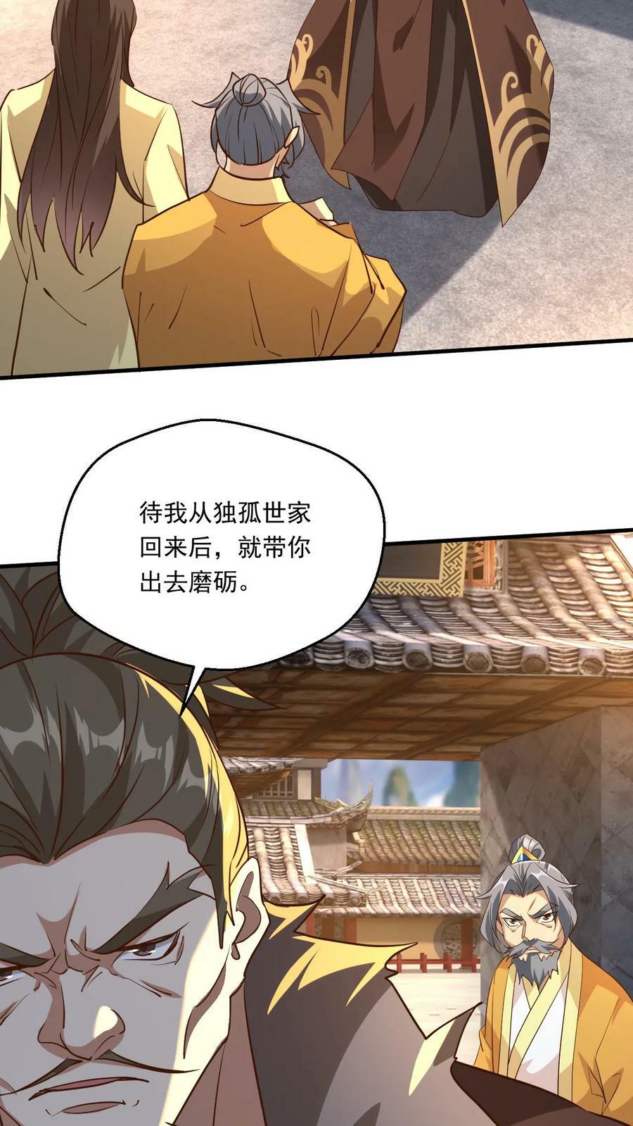 第202话 君狂人从不讲理7