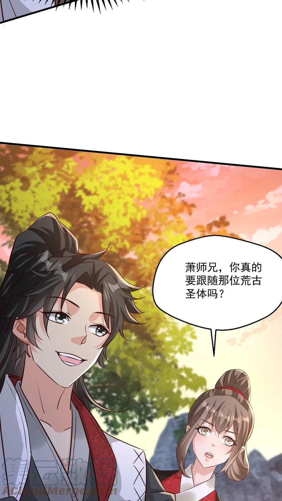第40话 中二病患者20