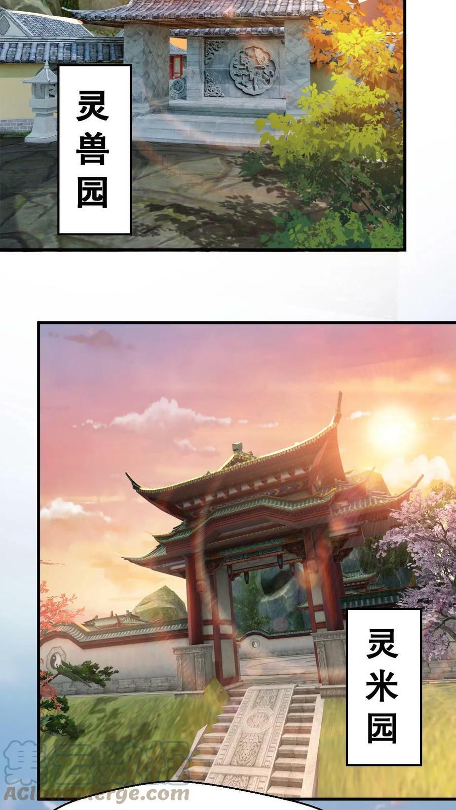 第3话 打破记录21
