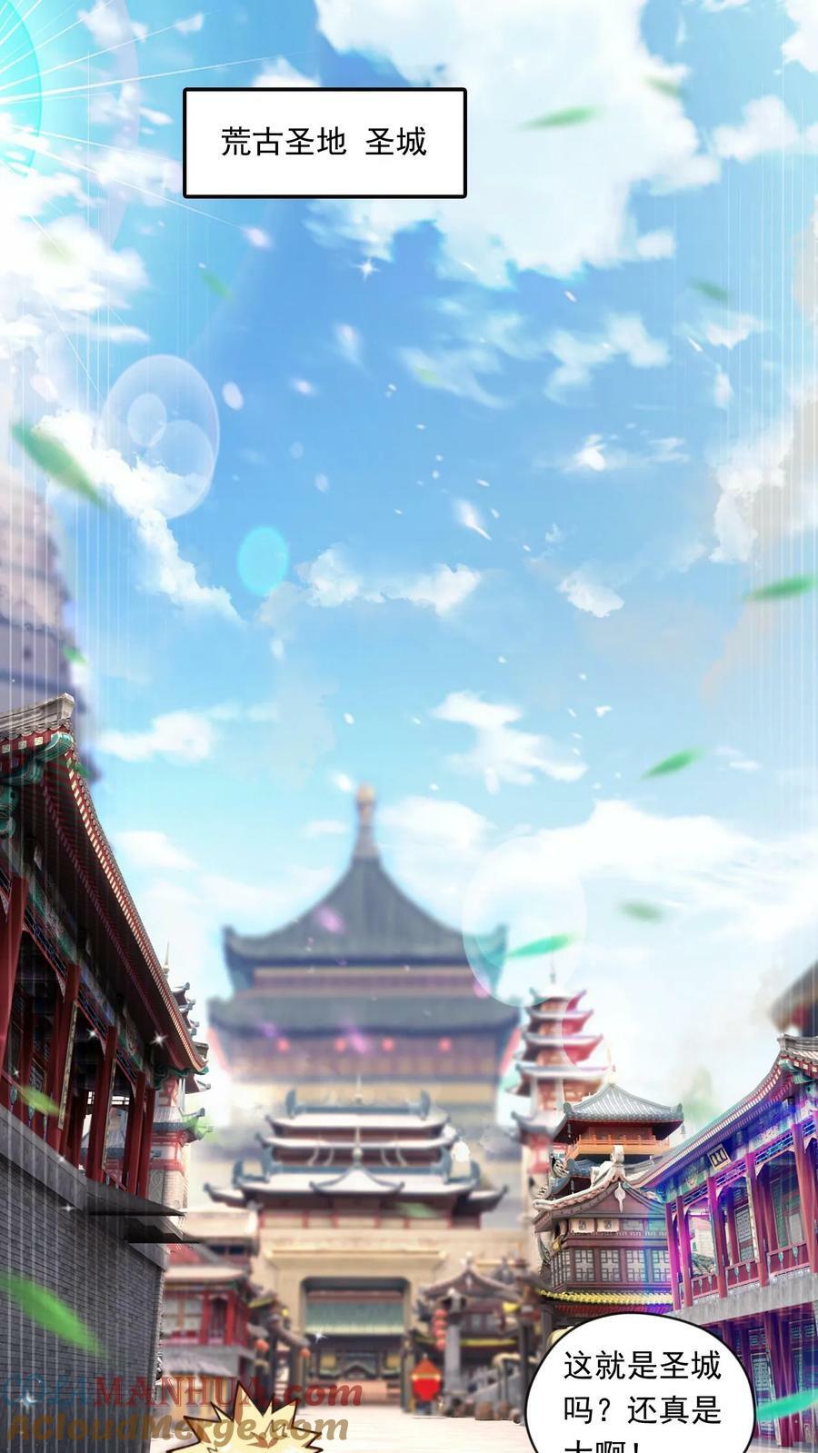 第139话 一群弱鸡20