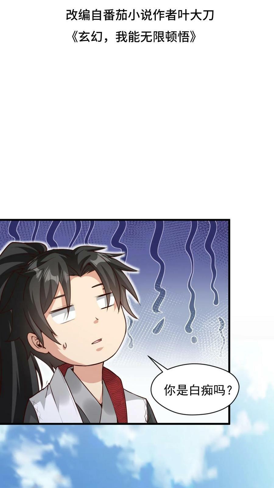 第100话 你就是那个萧云1
