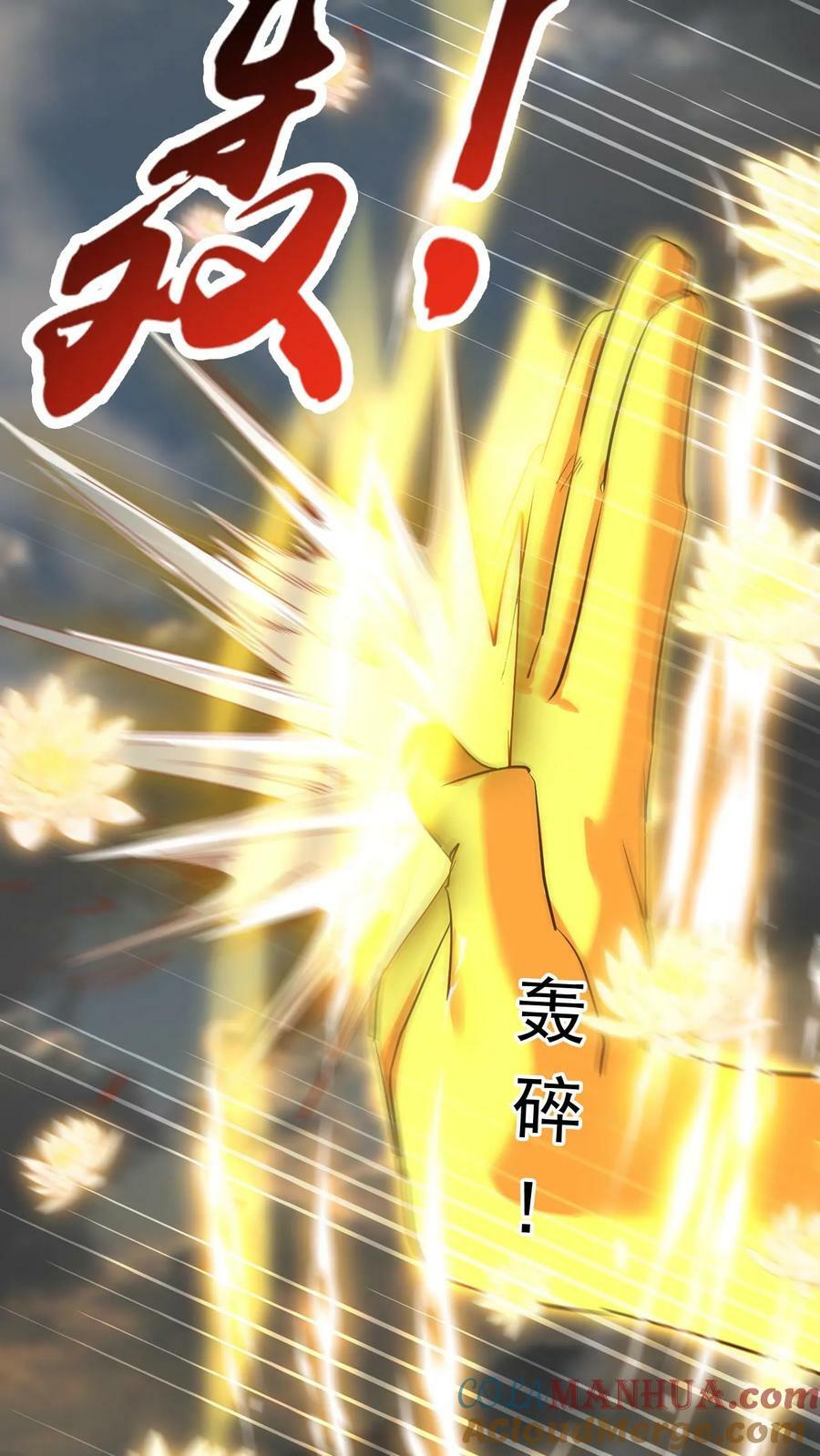 第151话 金刚法相6