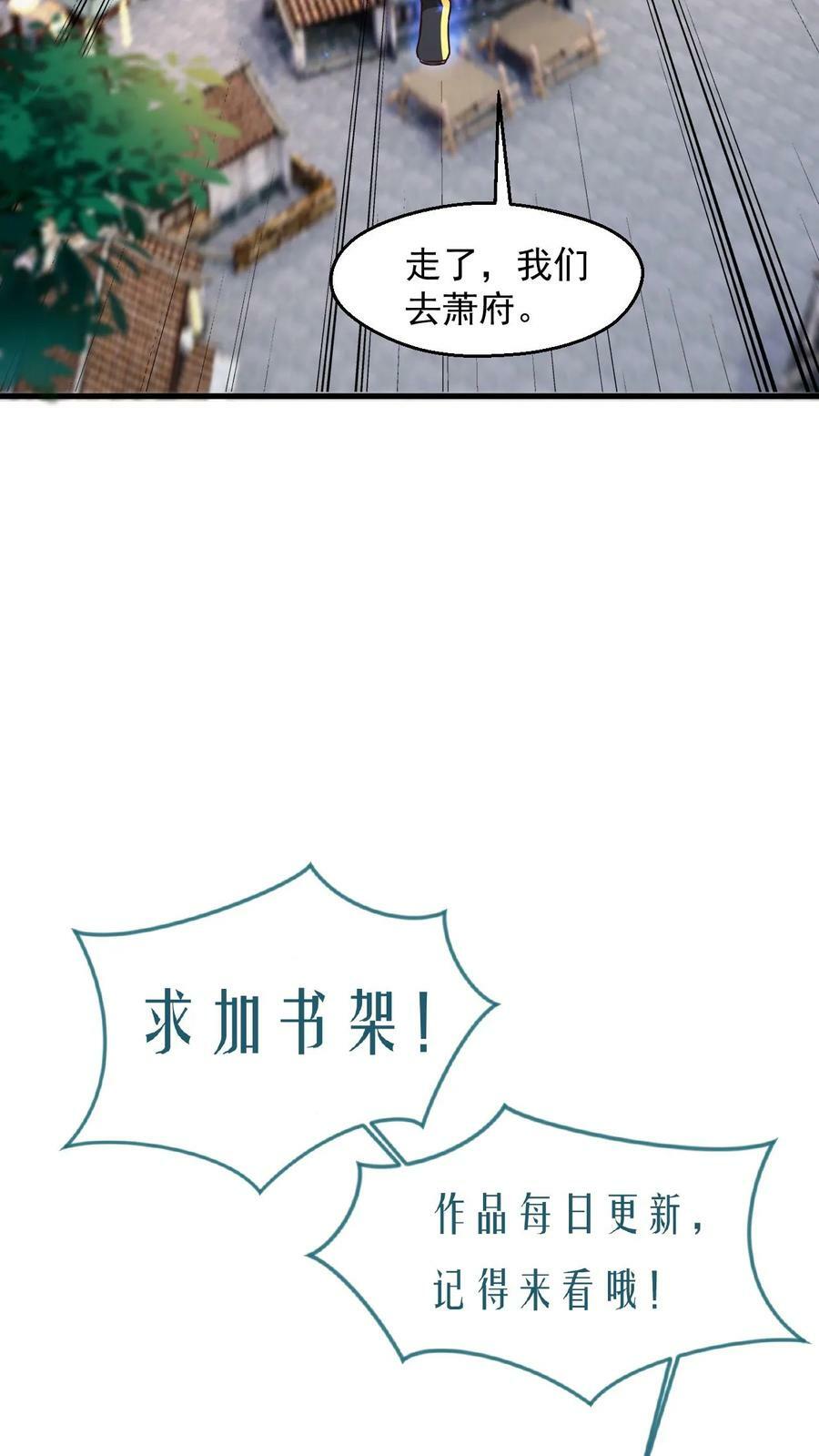 第95话 萧府危机25