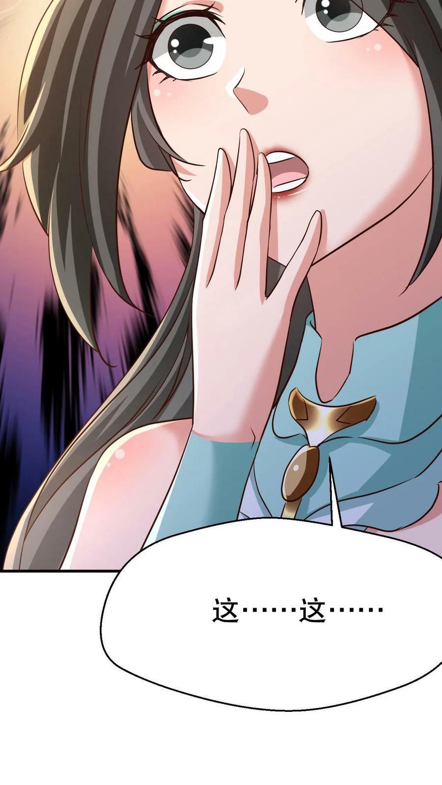 第3话 打破记录37