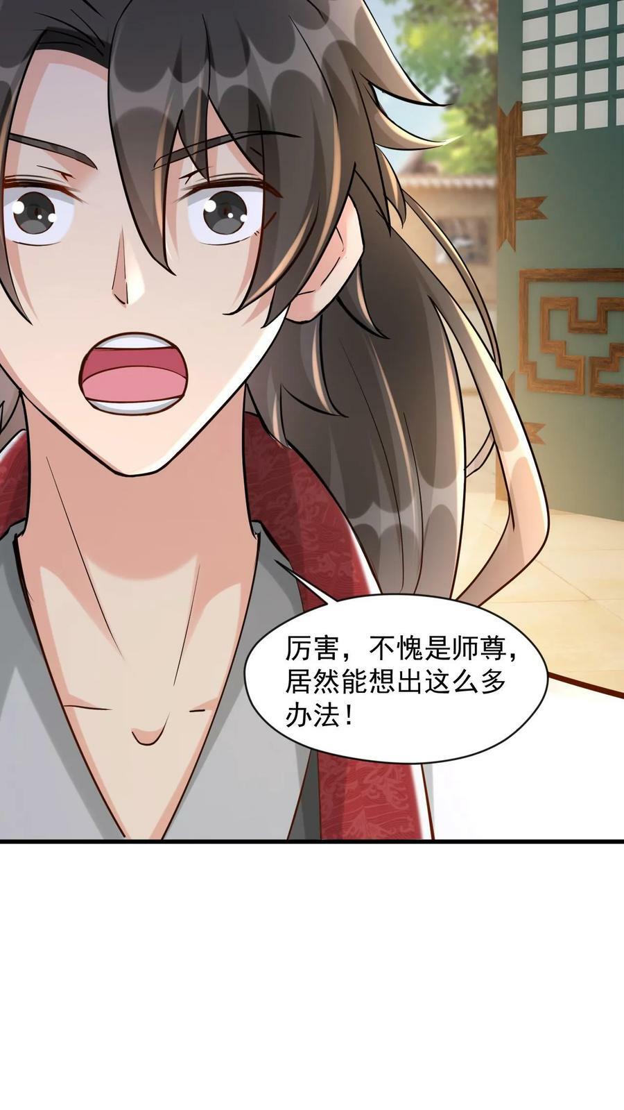 第18话 未雨绸缪15
