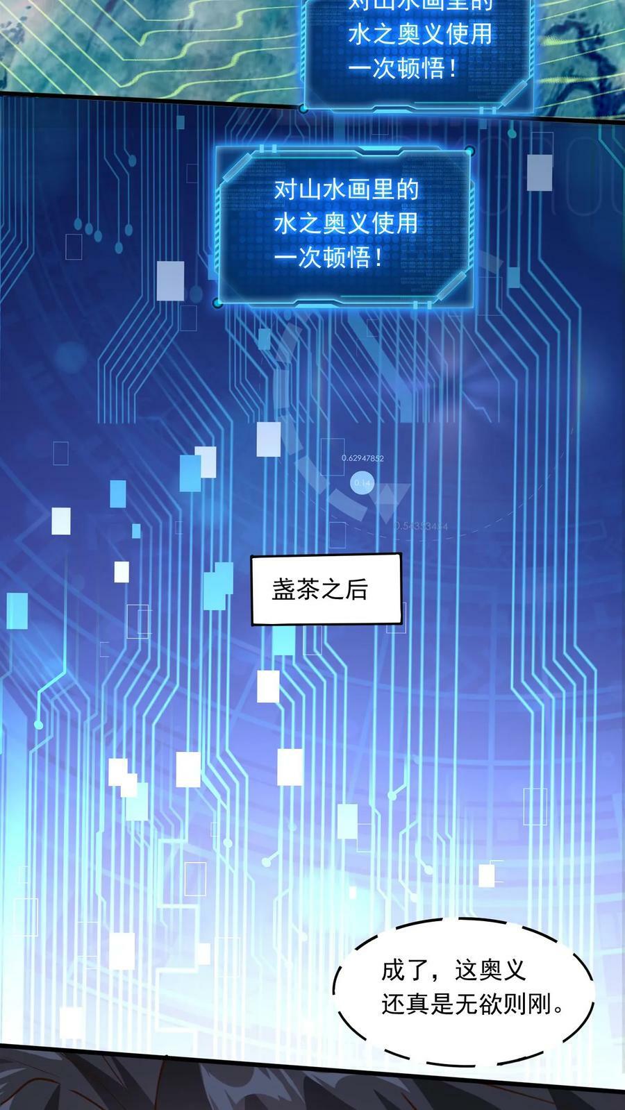 第225话 他们出来了7