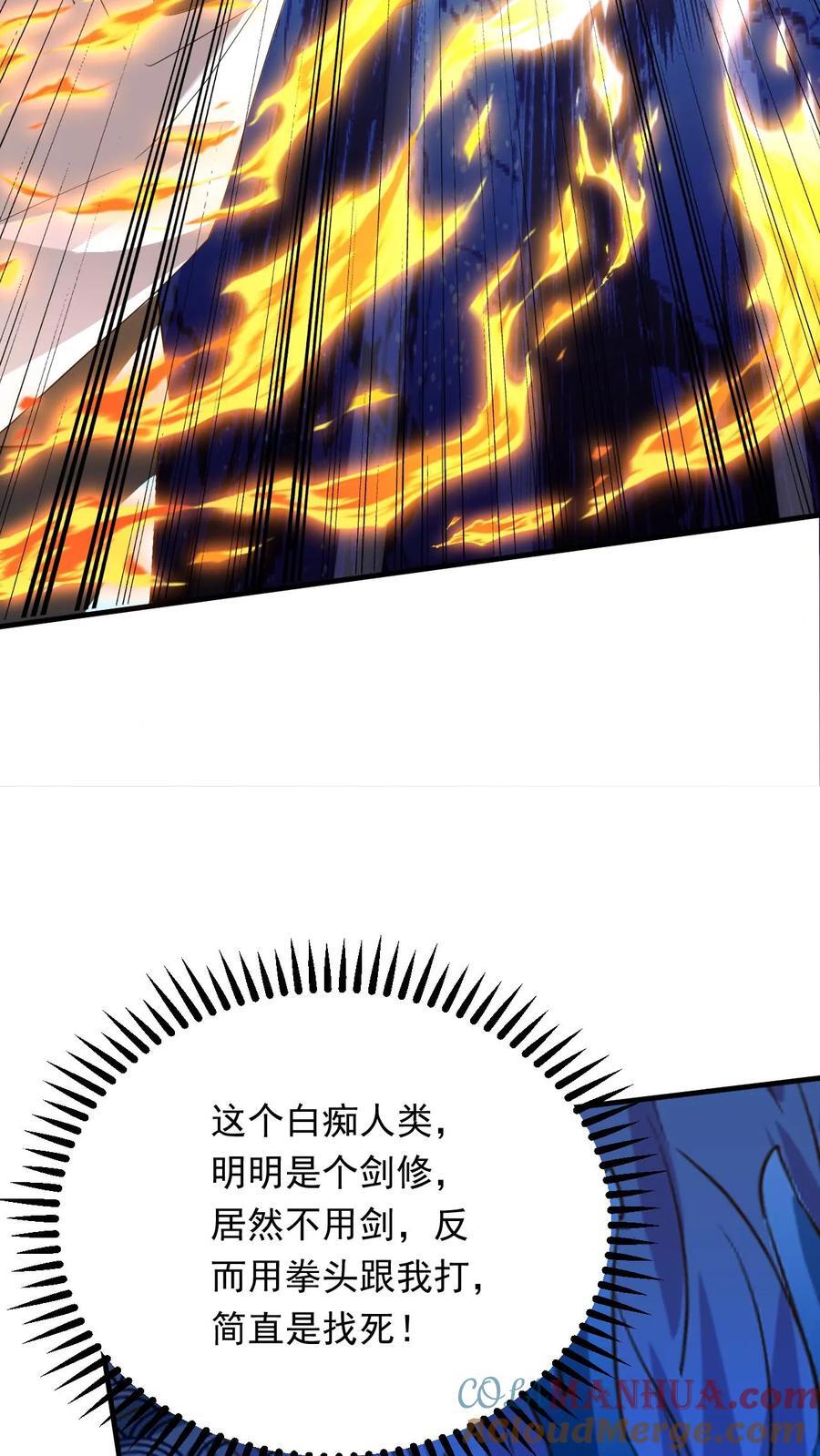 第256话 自爆18