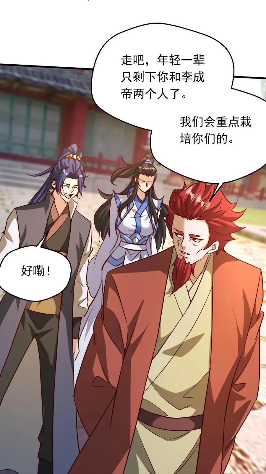 第285话 天帝经三7