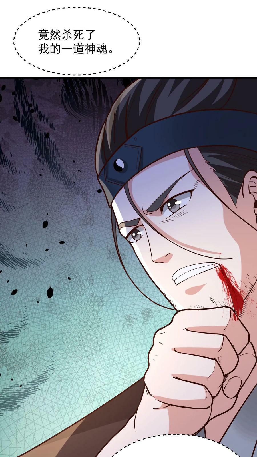 第109话 斩神魂27