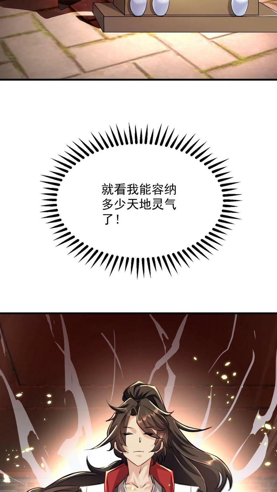第79话 聚气境圆满9