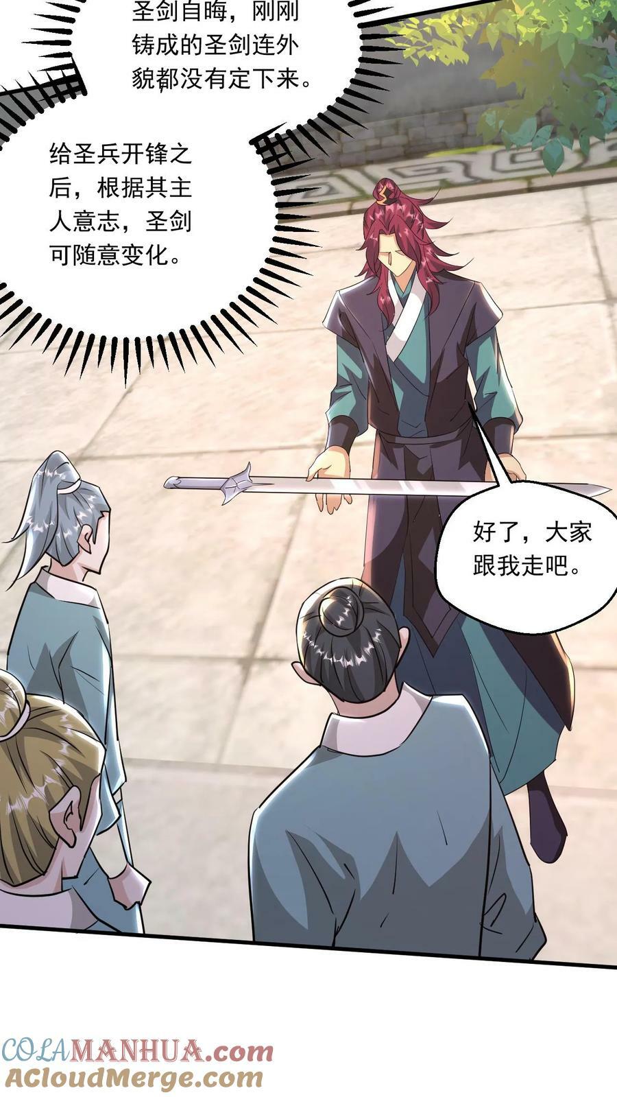 第193话 选剑6