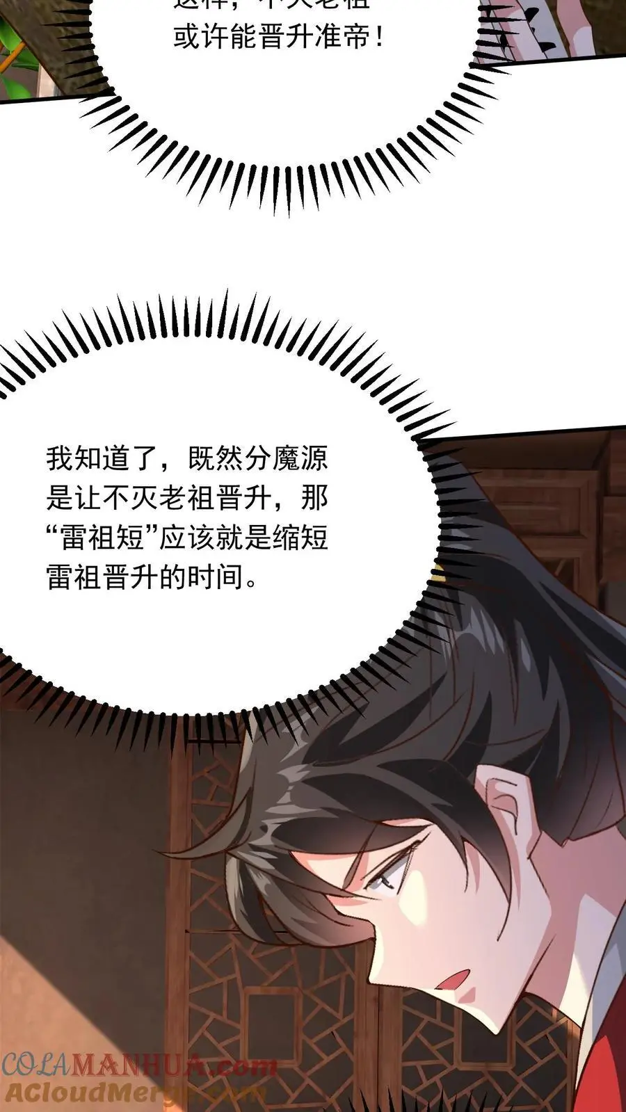 第269话 恐怖的危机12