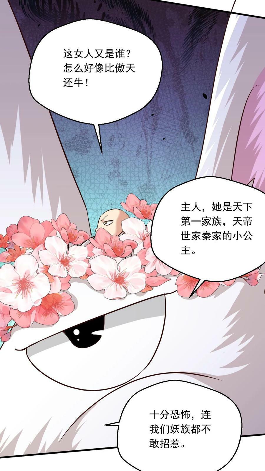 第157话 高手云集13