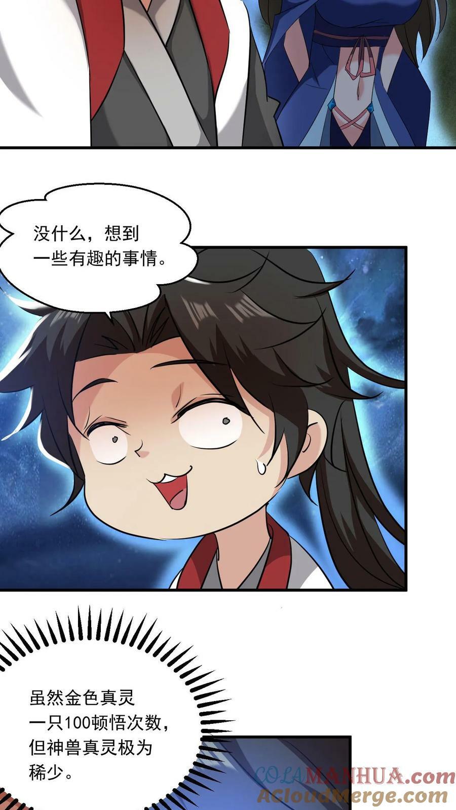 第126话 封印2