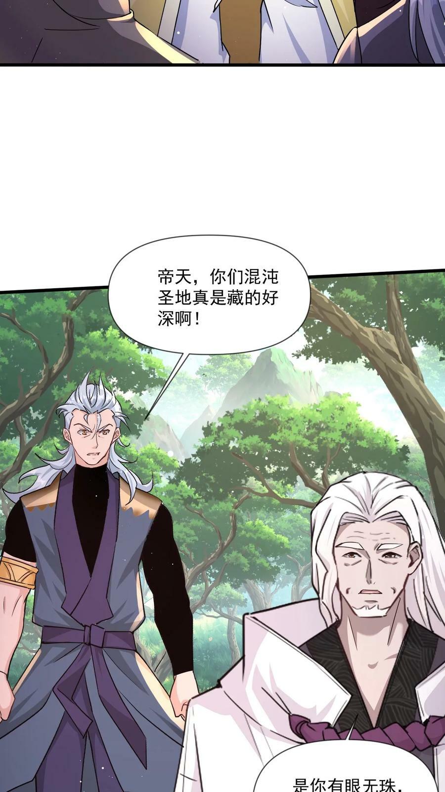 第61话 懵逼的万长老25