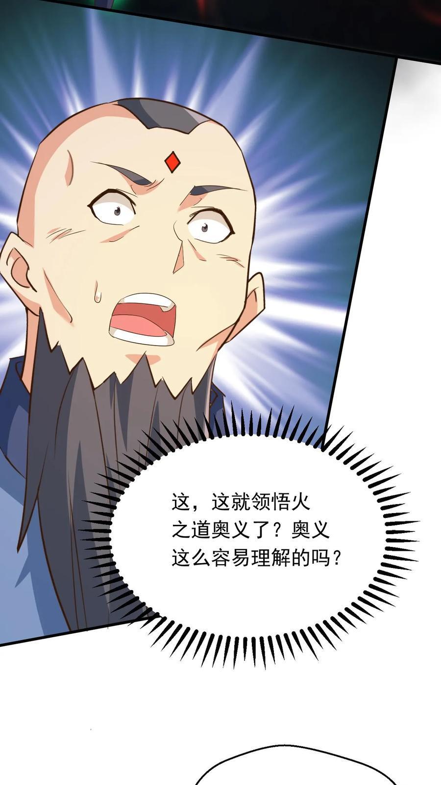 第254话 自己送上门5