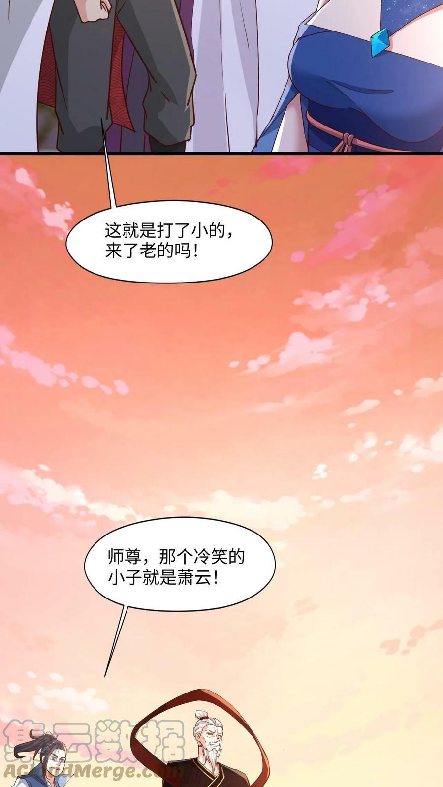 第26话 打了小的来了老的32