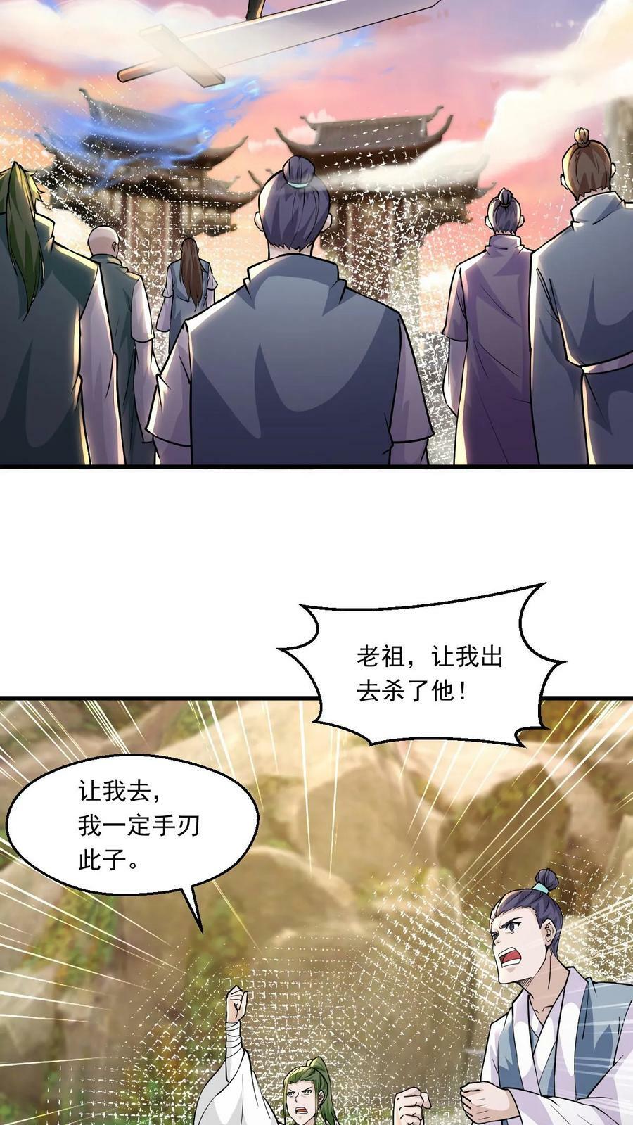第114话 嚣张17