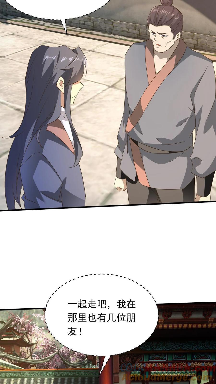 第242话 新任务终于来了16