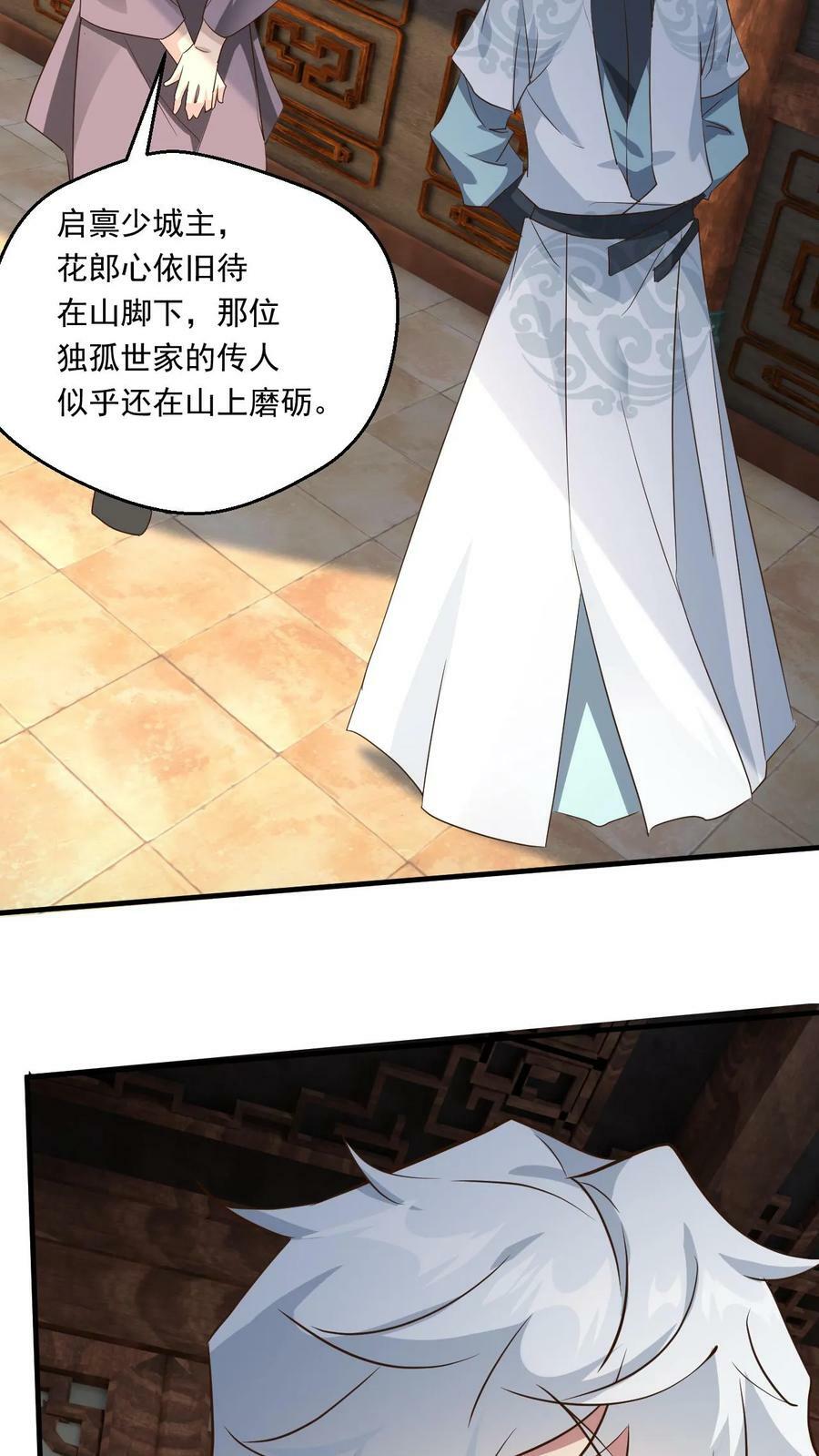 第164话 孤注一掷27