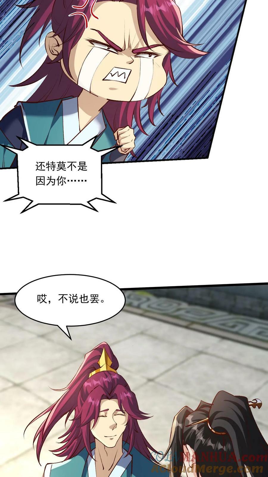 第192话 崩溃的傲无双16