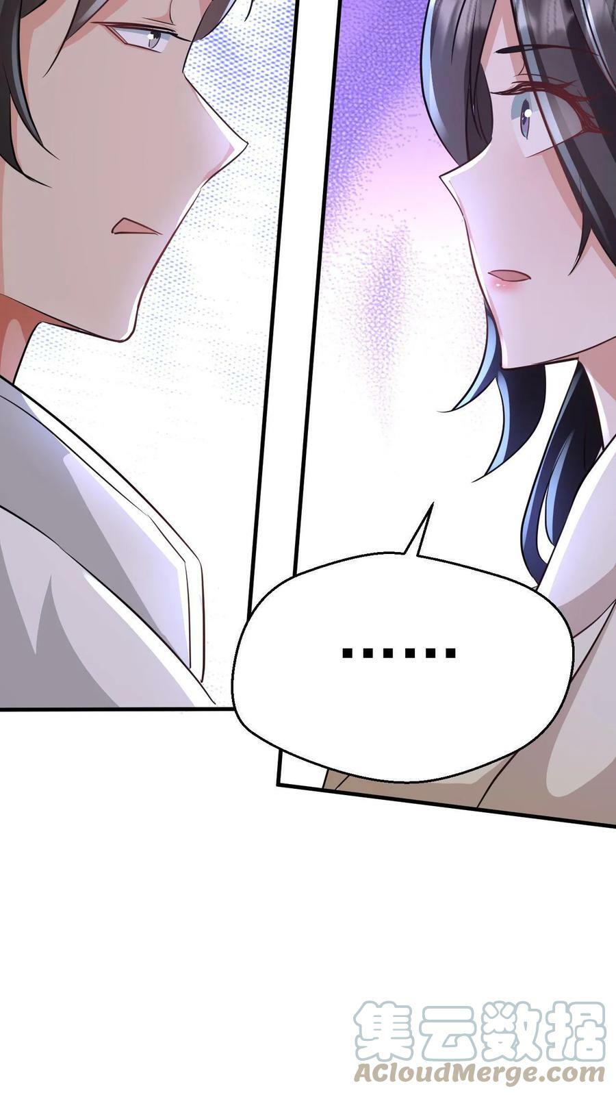 第36话 为何要给你面子20