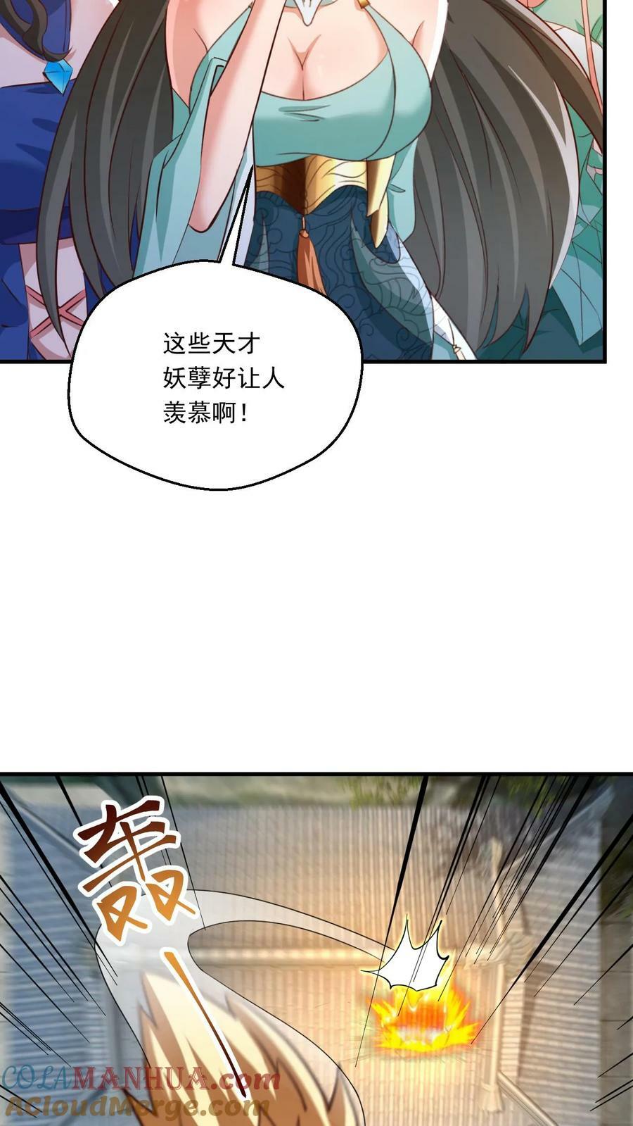 第118话 妖孽争锋8