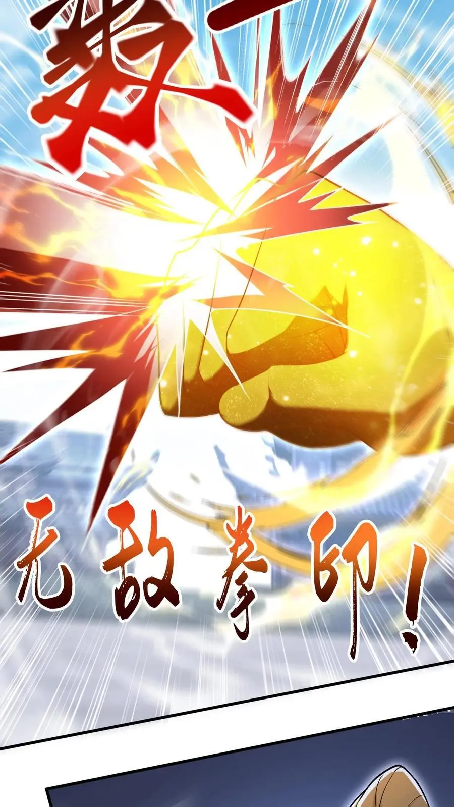 第280话 震惊全场5
