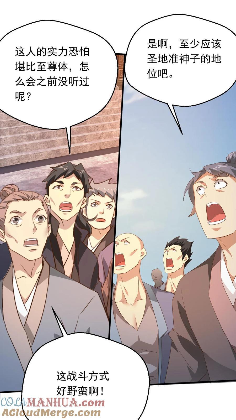 第251话 不是人32