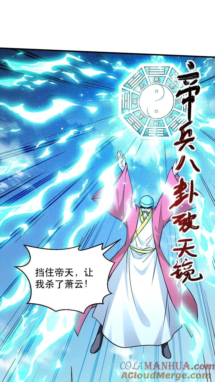 第311话 萧云的末日24