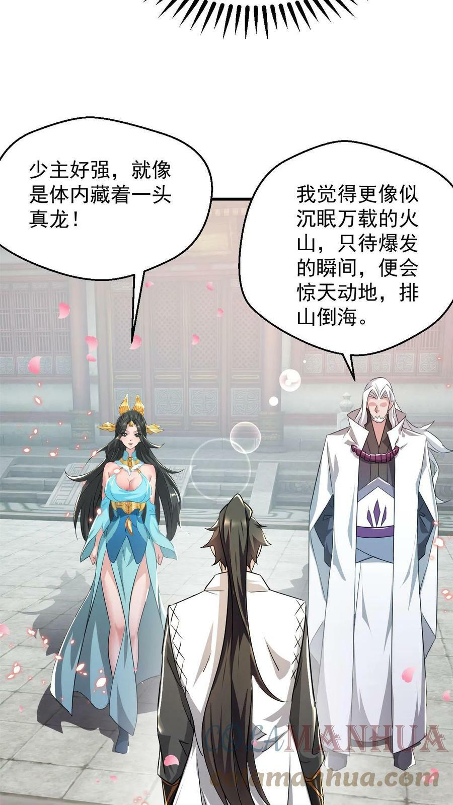 第79话 聚气境圆满30