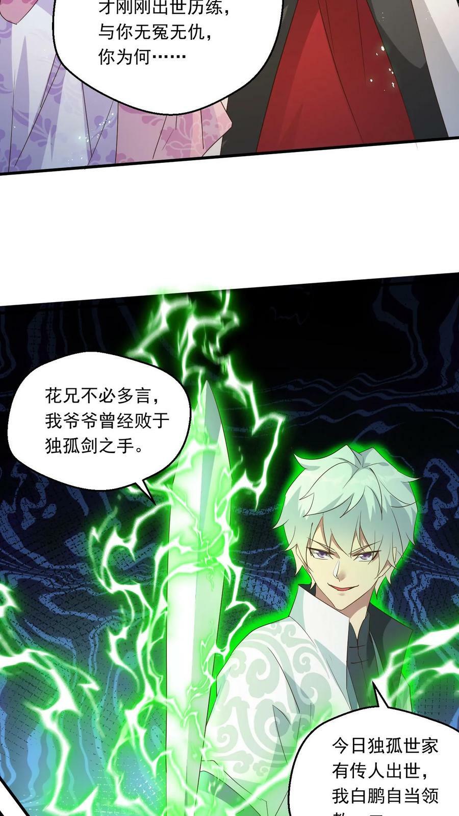 第163话 比试9