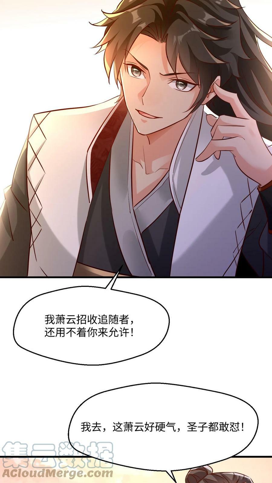 第23话 红颜祸水22