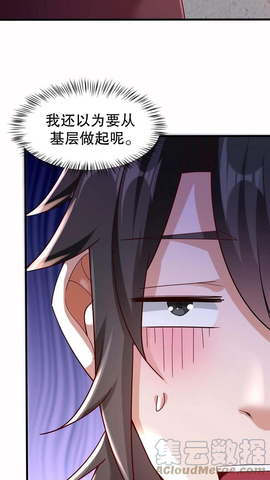 第2话 我选混沌体12