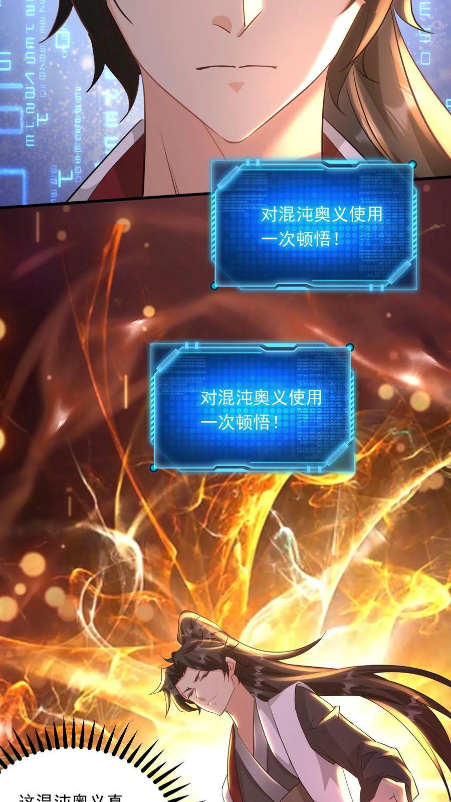 第206话 是个狠人7