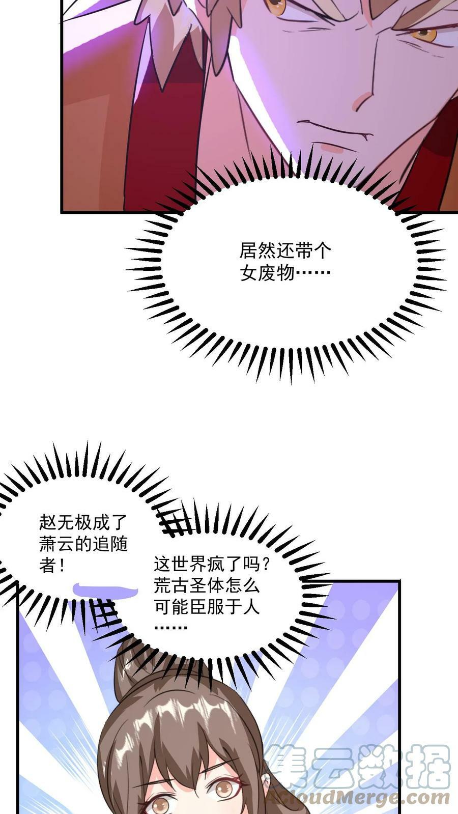 第56话 师兄真牛18