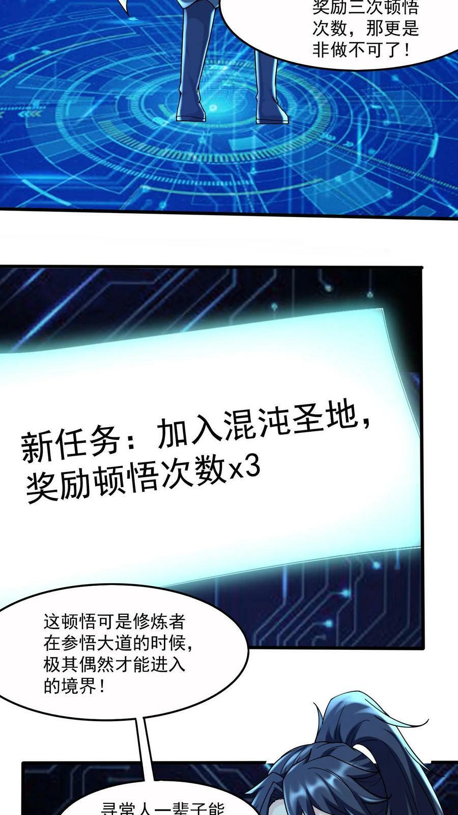 第1话 九响神子立！14